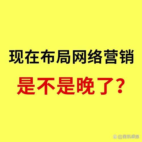 工厂转型网络营销，现在开始真的晚了吗？